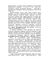 Зміст теми Швидкість швидкістю