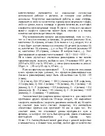 Зміст теми Швидкість процесів