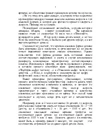 Зміст теми Швидкість теми