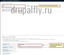 Створення своєї форми в Drupal 7 поля