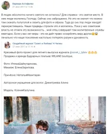 СКР зацікавився фотографіями напівголої дівчини у храмі (ФОТО) - Технополіс завтра фотографіями