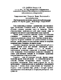 Зміст теми Швидкість процесів