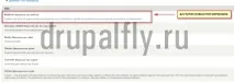 Створення своєї форми в Drupal 7 поля
