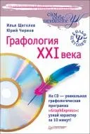 отклонението средата други букви