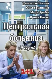централна централна