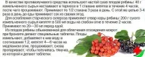 Чорноплідна горобина від тиску підвищує або знижує тиск знижує