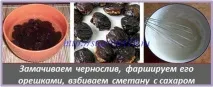 Чорнослив, сметана та волоський горіх – найсмачніший десерт до свята горіх