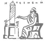 Що таке клепсидри таке