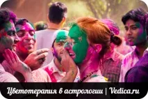 ведическата астрология