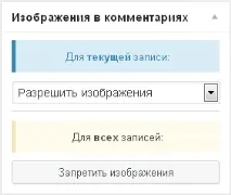 Comment Images додавання картинок у коментарях коментарях