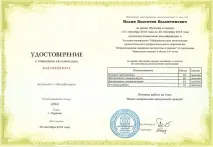 Дистанційне навчання мануальних терапевтів - перепідготовка та курси за фахом дистанційне