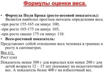 Дієта доктора Ковалькова Ковалькова