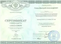 Дистанційне навчання мануальних терапевтів - перепідготовка та курси за фахом навчання