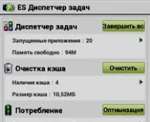 задачите диспечер