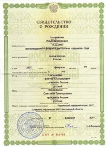 Документи на материнський капітал у 2017 році повний перелік із рекомендаціями капітал