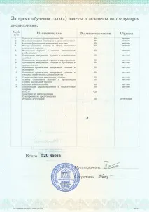 Дистанційне навчання мануальних терапевтів - перепідготовка та курси за фахом дистанційне