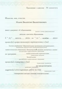 Дистанційне навчання мануальних терапевтів - перепідготовка та курси за фахом навчання