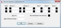 местоположение допустими