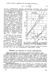 Фільтрат - буровий розчин - Велика Енциклопедія Нафти та Газа розчин