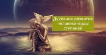 развитие развитие