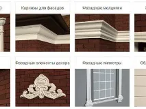 фасаден декори