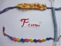 друго fenky