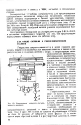 Гідропневмопривід - Велика Енциклопедія Нафти та Газа, стаття, 1 гідропневмопривід