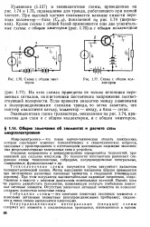 Гібридна схема - Велика Енциклопедія Нафти та Газа, стаття, сторінка 1 схема