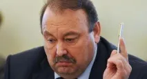 гудков гудков