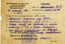 Де взяти довідку про склад сім’ї та що потрібно для того, щоб її отримати, як саме брати довідку склад