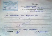 Де взяти довідку про склад сім’ї та що потрібно для того, щоб її отримати, як саме брати довідку потрібно