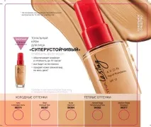 avon