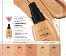 avon