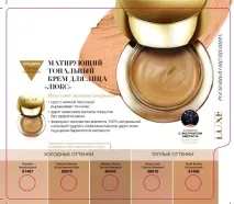 avon