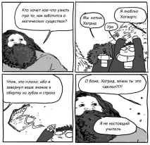 Хари Потър горещият