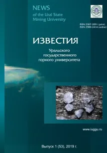 минен бюлетин