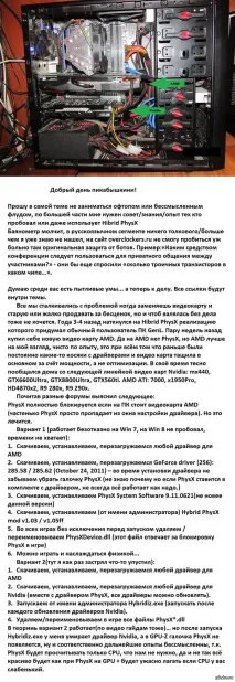 хибридна превод руски английски