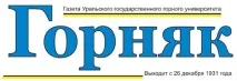 уралски уралски