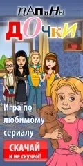 Гра Суперферма, Play-a-Game можна