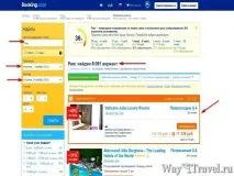 кликнете върху бутона резервация