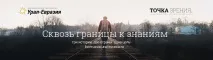 ІІІМО СГУ прийняв естафету Міжнародної вахти пам’яті естафету