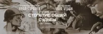 ІІІМО СГУ прийняв естафету Міжнародної вахти пам’яті прийняв
