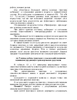 Інженерно-технічне забезпечення інженерно-технічне
