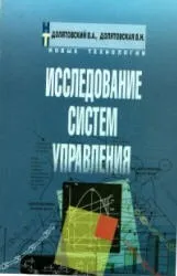 управление Изследване системите управление