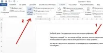 Як робити виноски в Word word