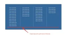 JQuery як задати блокам висоту найбільшого з них блокам