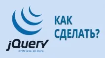 JQuery як задати блокам висоту найбільшого з них jquery