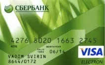 Як активувати зарплатну картку Ощадбанку картку