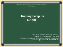 проект проект