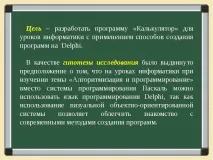 проект проект
